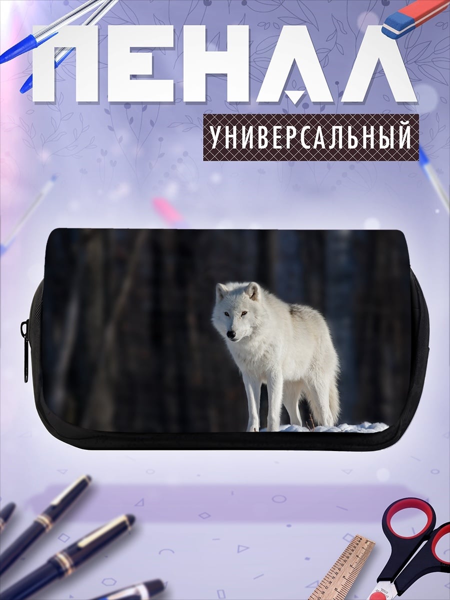 Пенал-косметичка Белый волк зимой