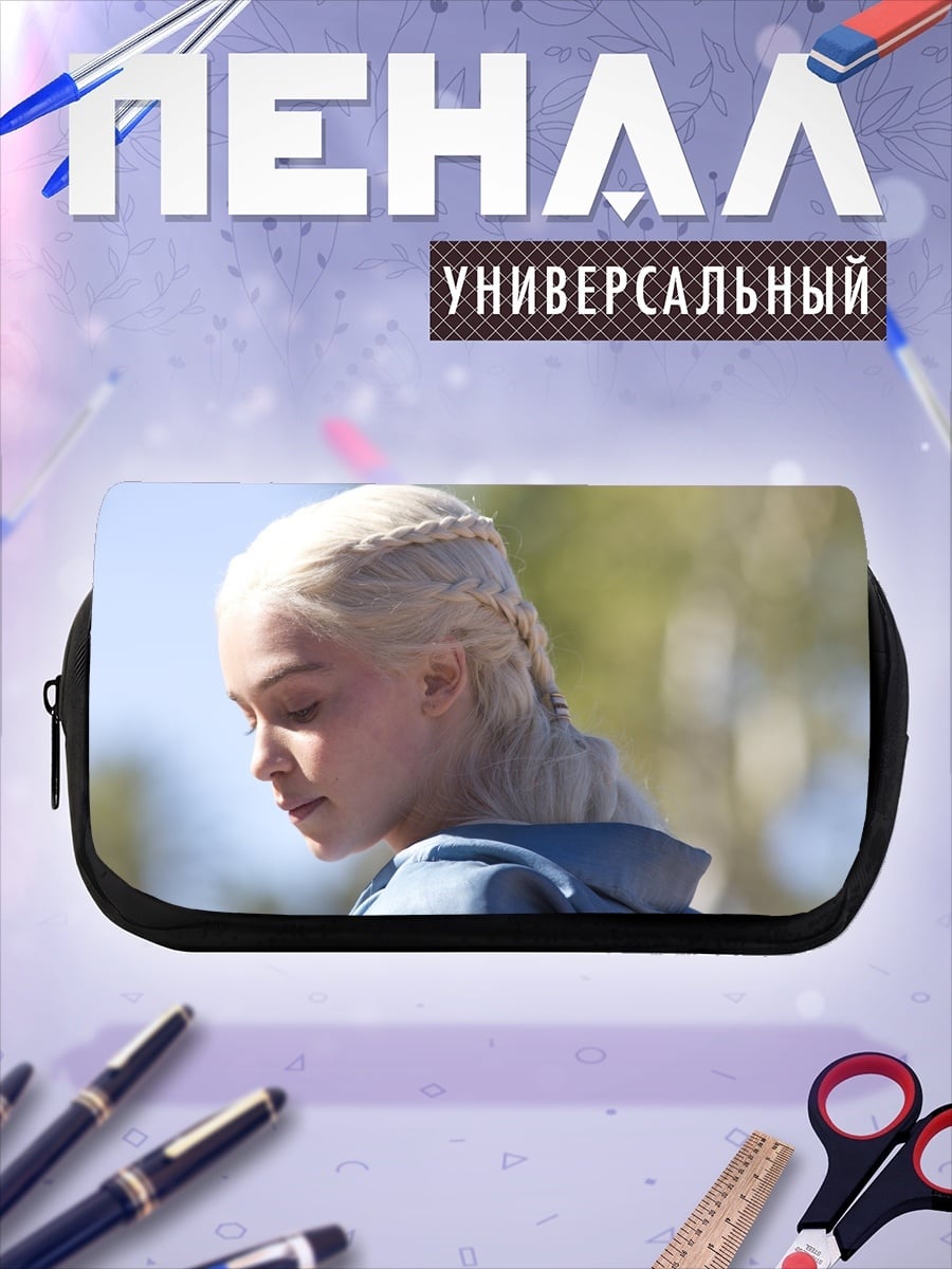 Пенал-косметичка Дейенерис Таргариен