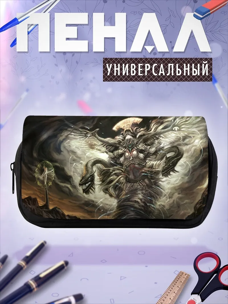Пенал-косметичка Многоголовый монстр