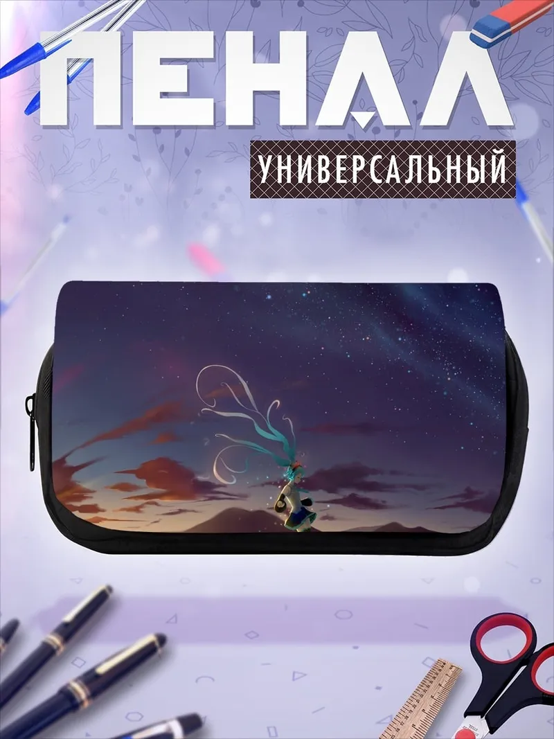 Пенал-косметичка Девушка под звездами