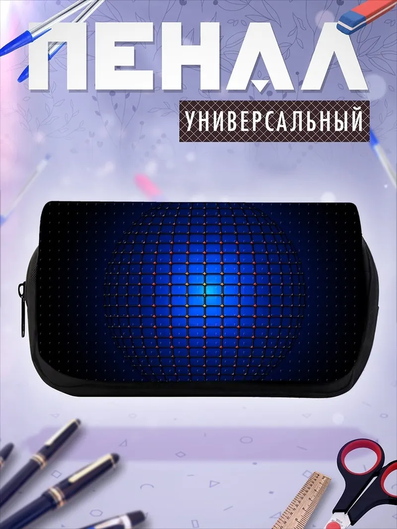 Пенал-косметичка Синяя сетка