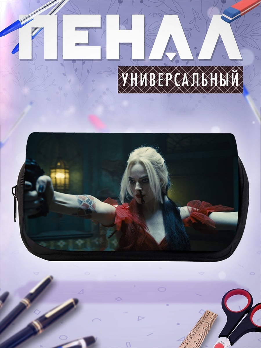 Пенал-косметичка Харли Квинн безумие