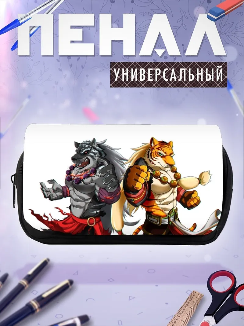 Пенал-косметичка два тигра бойца