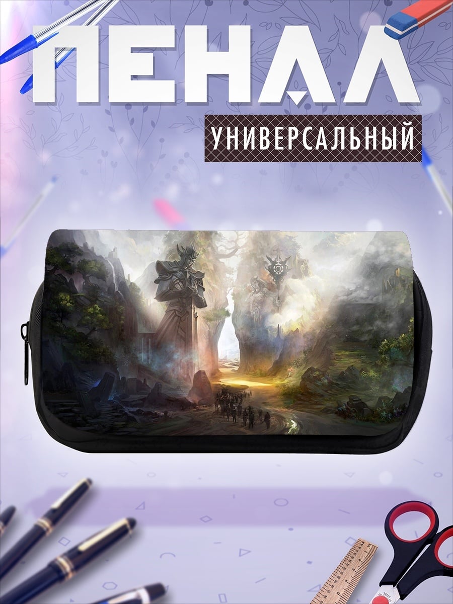 Пенал-косметичка древние гиганты