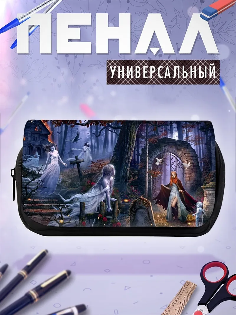 Пенал-косметичка Призрачный лес