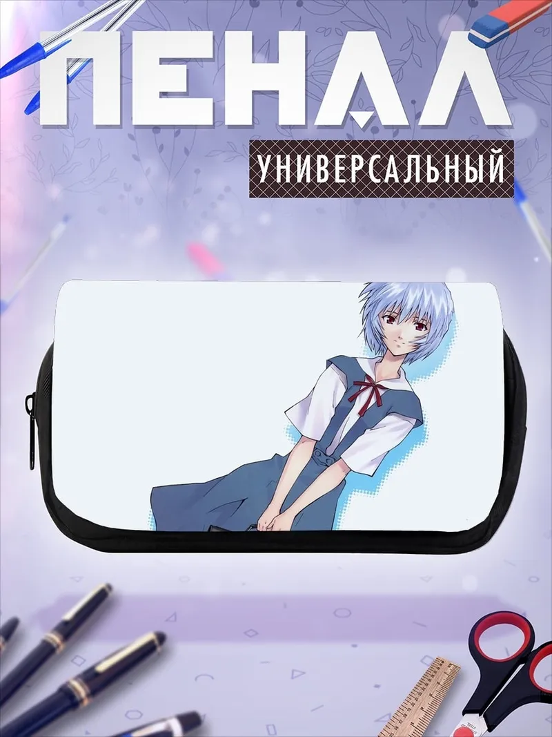 Пенал-косметичка Рей Аянами
