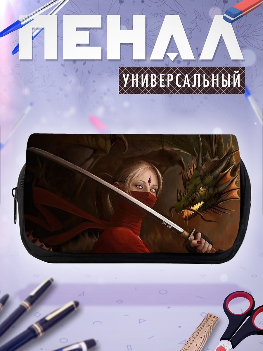 Пенал-косметичка Девушка с драконом