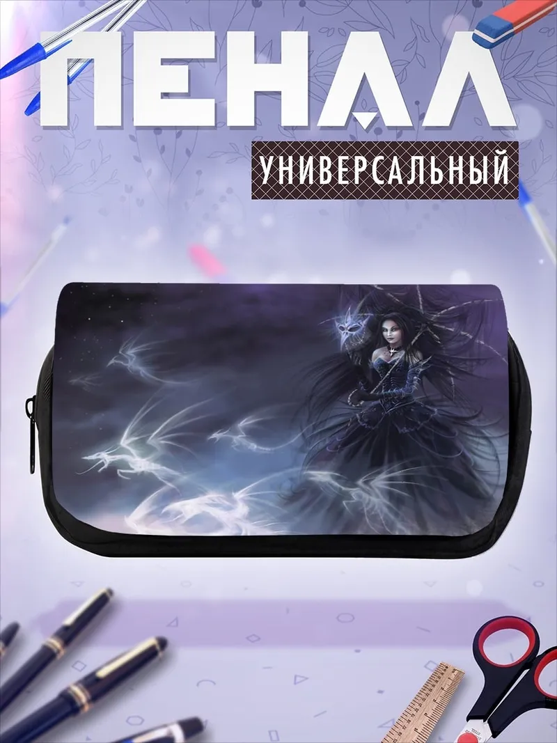Пенал-косметичка Темная фея туман