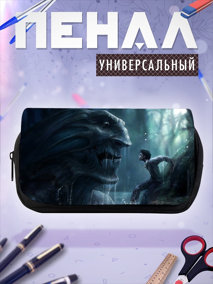 Пенал-косметичка Монстр и человек