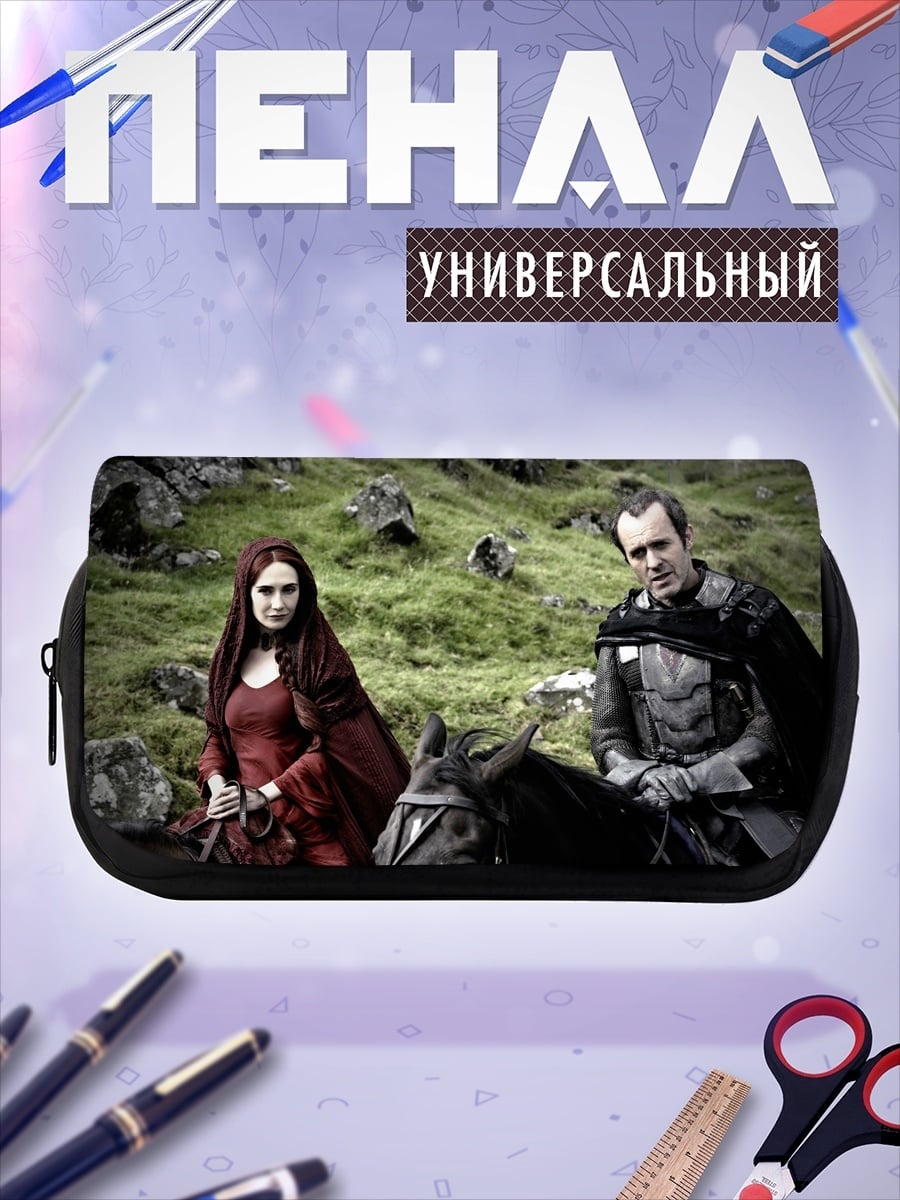 Пенал-косметичка Рыцарь и колдунья