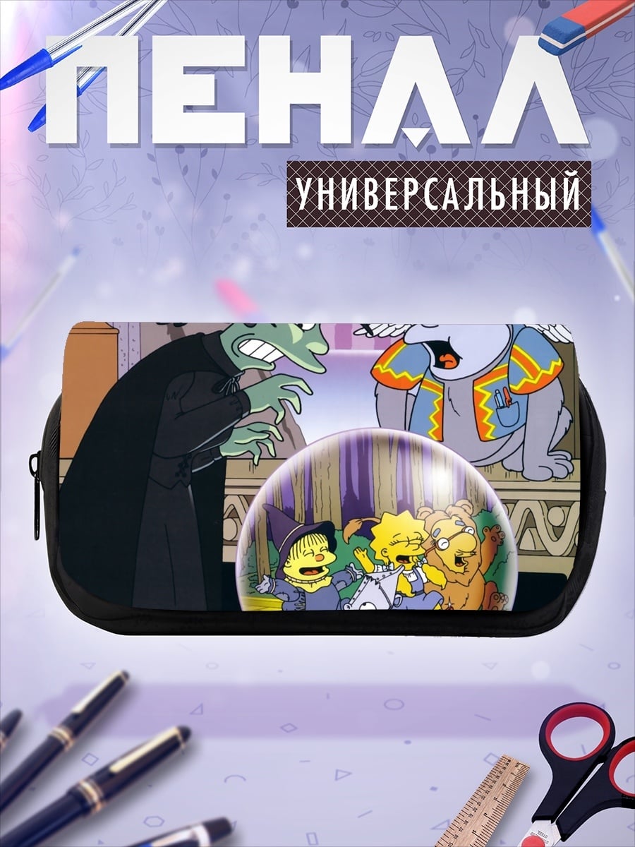 Пенал-косметичка Злая ведьма дети