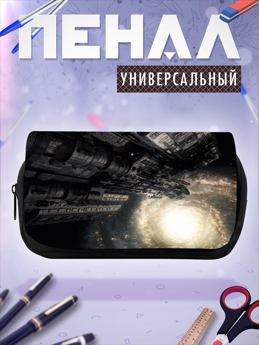 Пенал-косметичка Космический корабль галактика