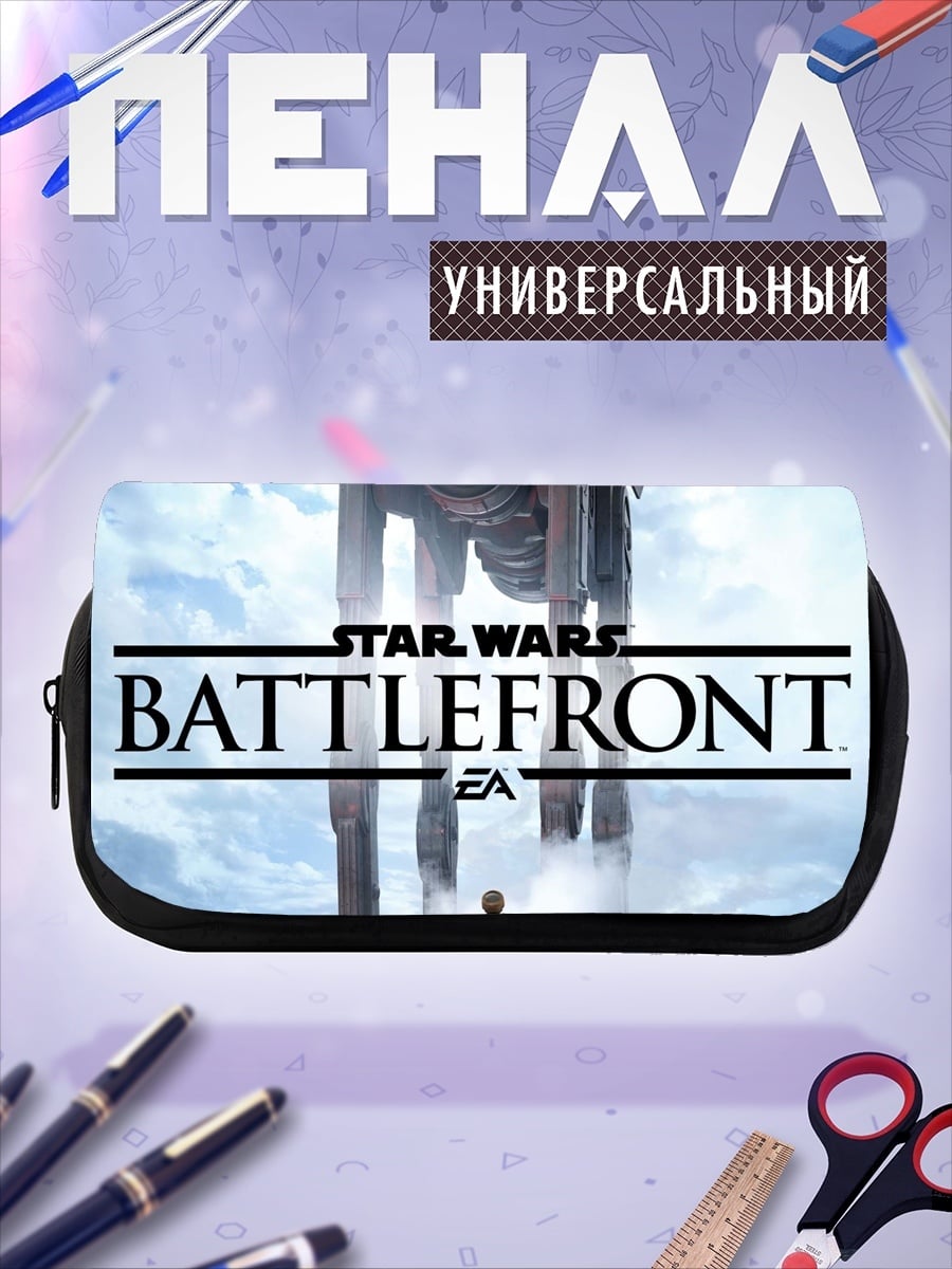 Пенал-косметичка Star Wars Battlefront