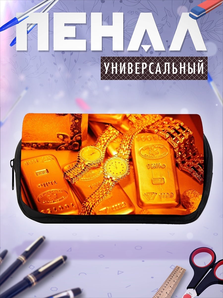 Пенал-косметичка Золотые слитки и украшения