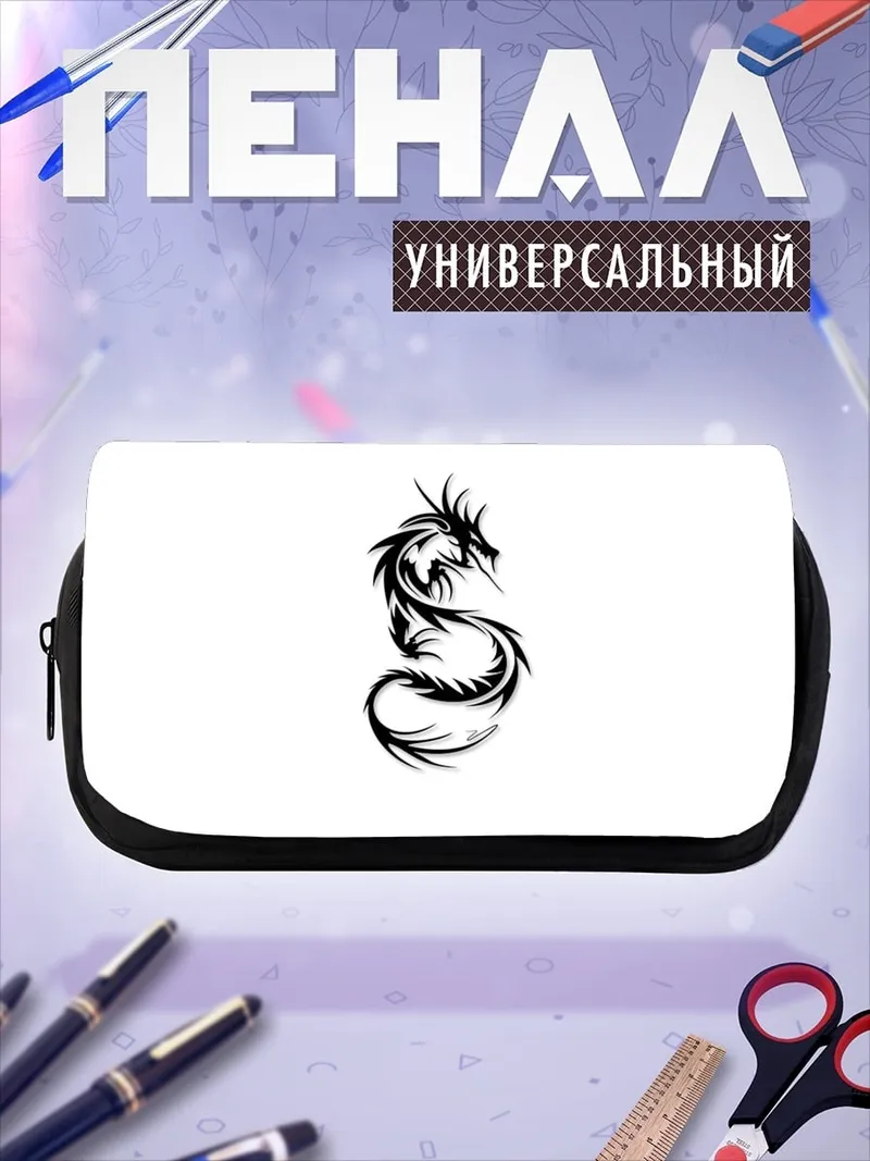 Пенал-косметичка Черный дракон тату