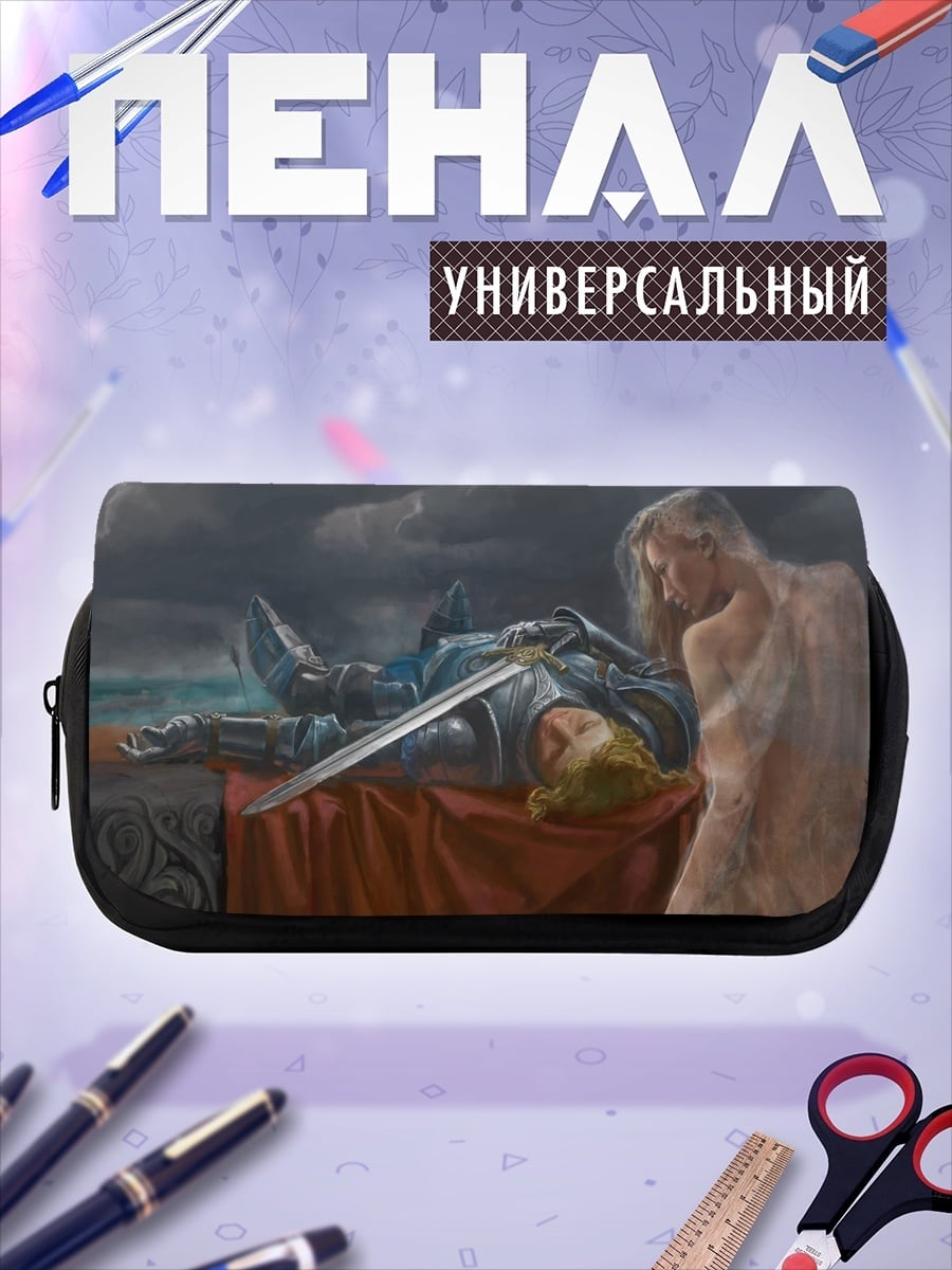Пенал-косметичка Павший воин и дух