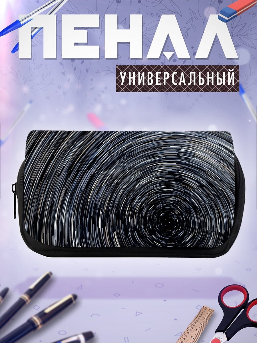 Пенал-косметичка Звездные треки