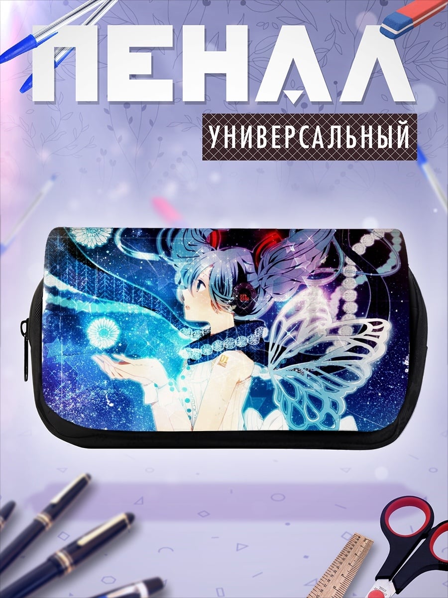 Пенал-косметичка Синяя фея бабочка