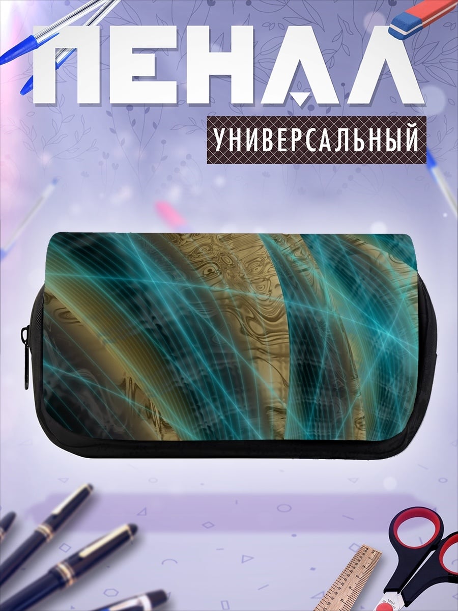 Пенал-косметичка Неоновые линии