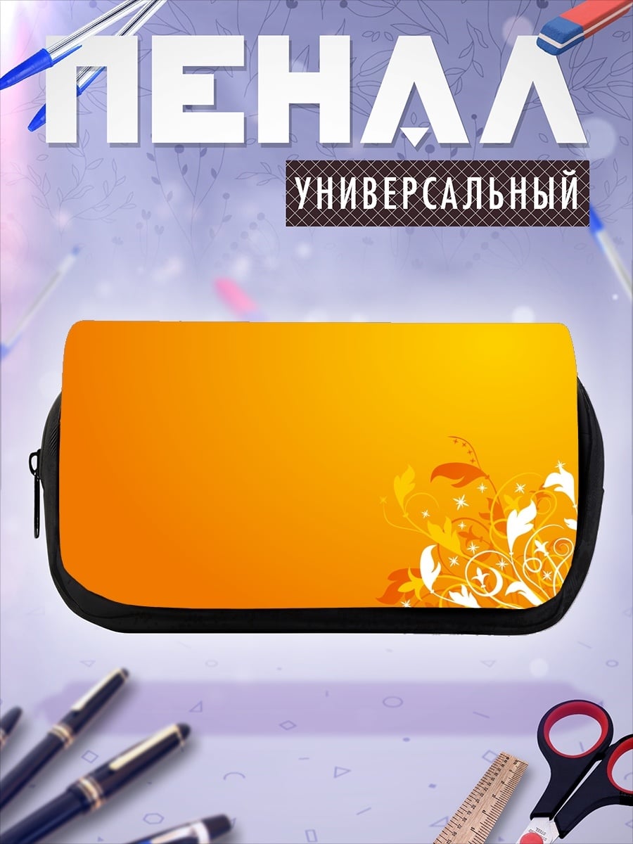 Пенал-косметичка оранжевый цветочный узор