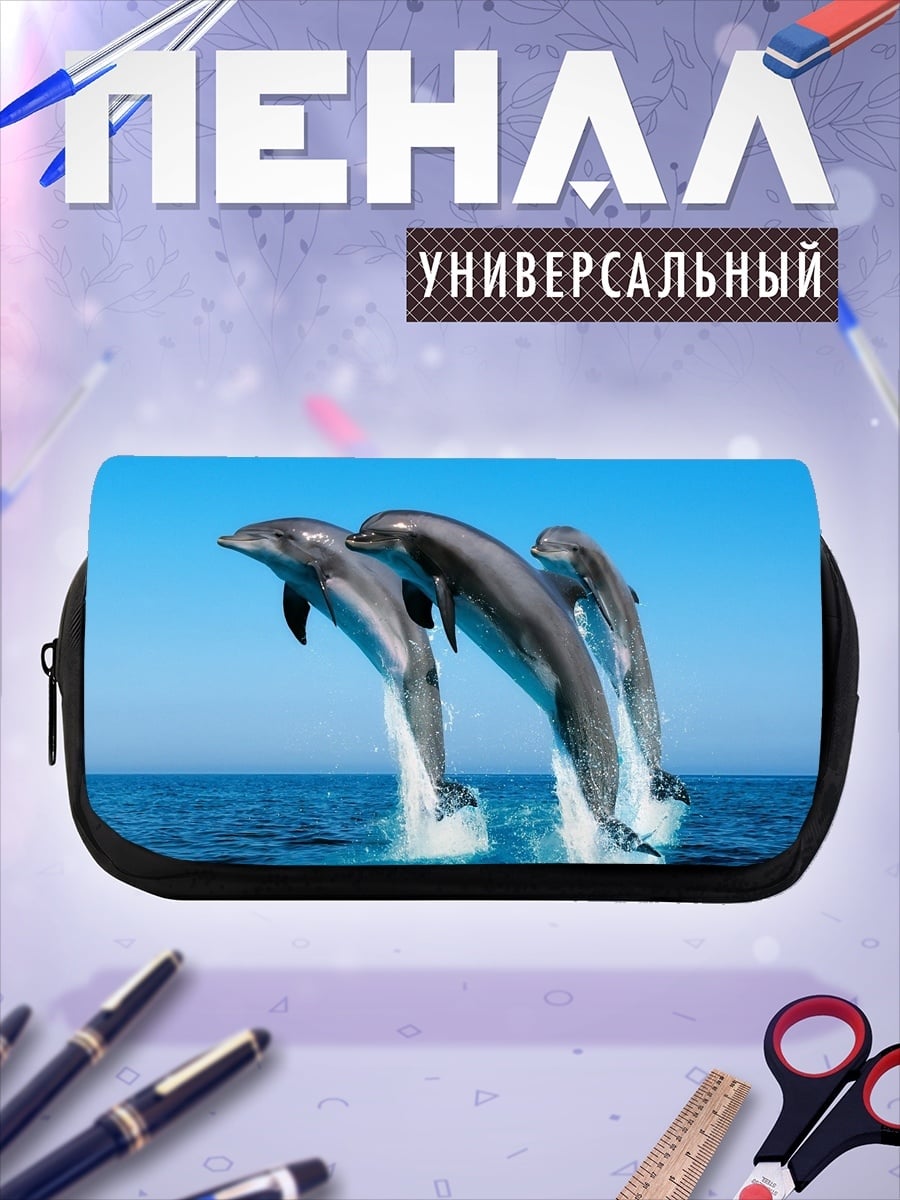 Пенал-косметичка Прыгающие дельфины