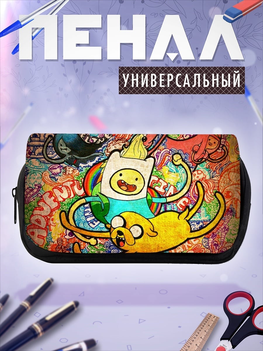 Пенал-косметичка Время приключений