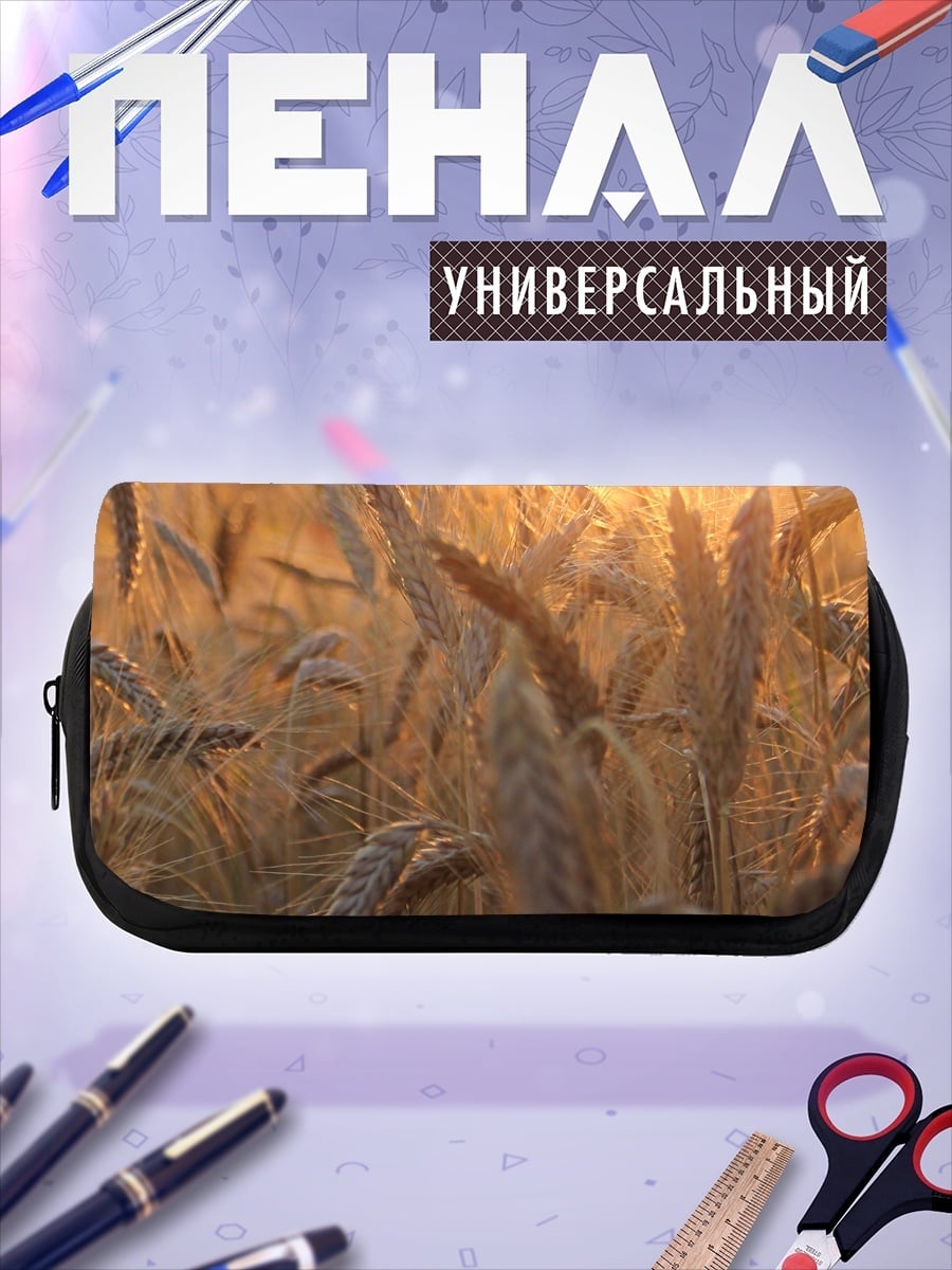 Пенал-косметичка Золотое поле пшеницы
