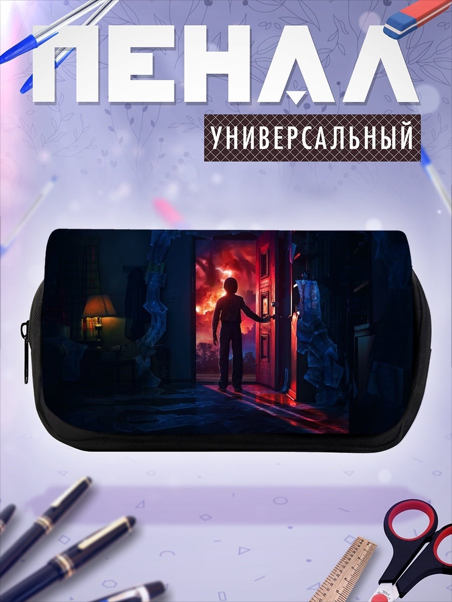 Пенал-косметичка Человек в портале