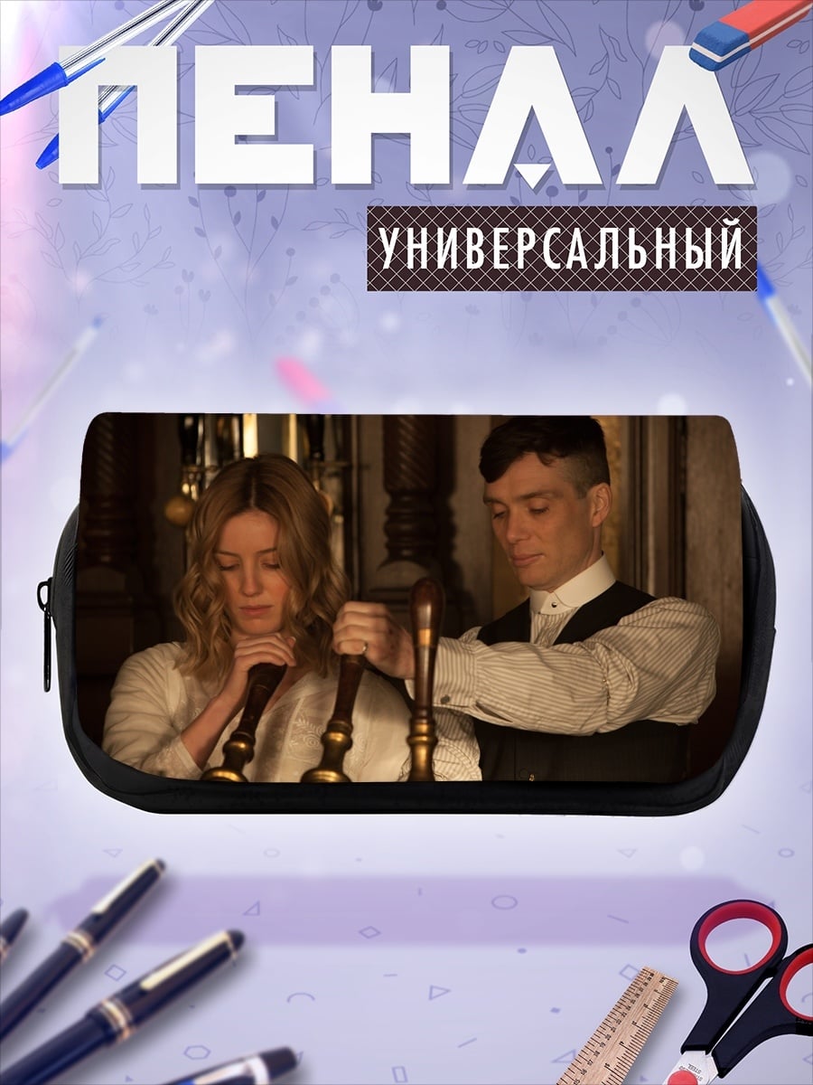 Пенал-косметичка пара в пабе