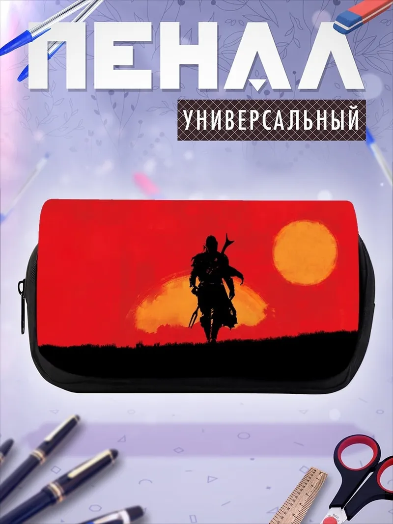 Пенал-косметичка Мандалорец на закате