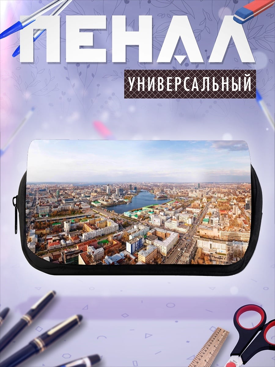 Пенал-косметичка Городской пейзаж с рекой