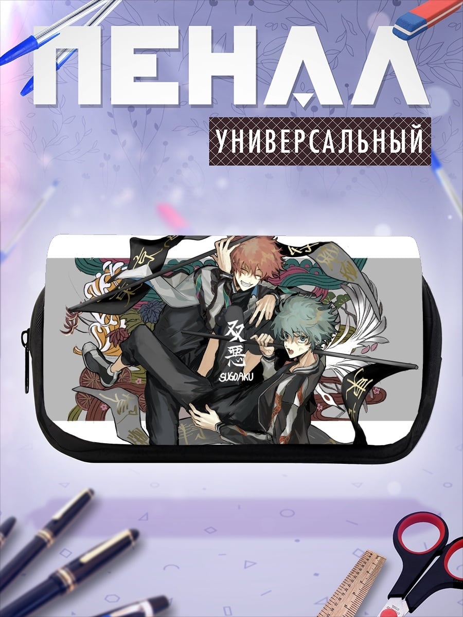Пенал-косметичка Два аниме парня