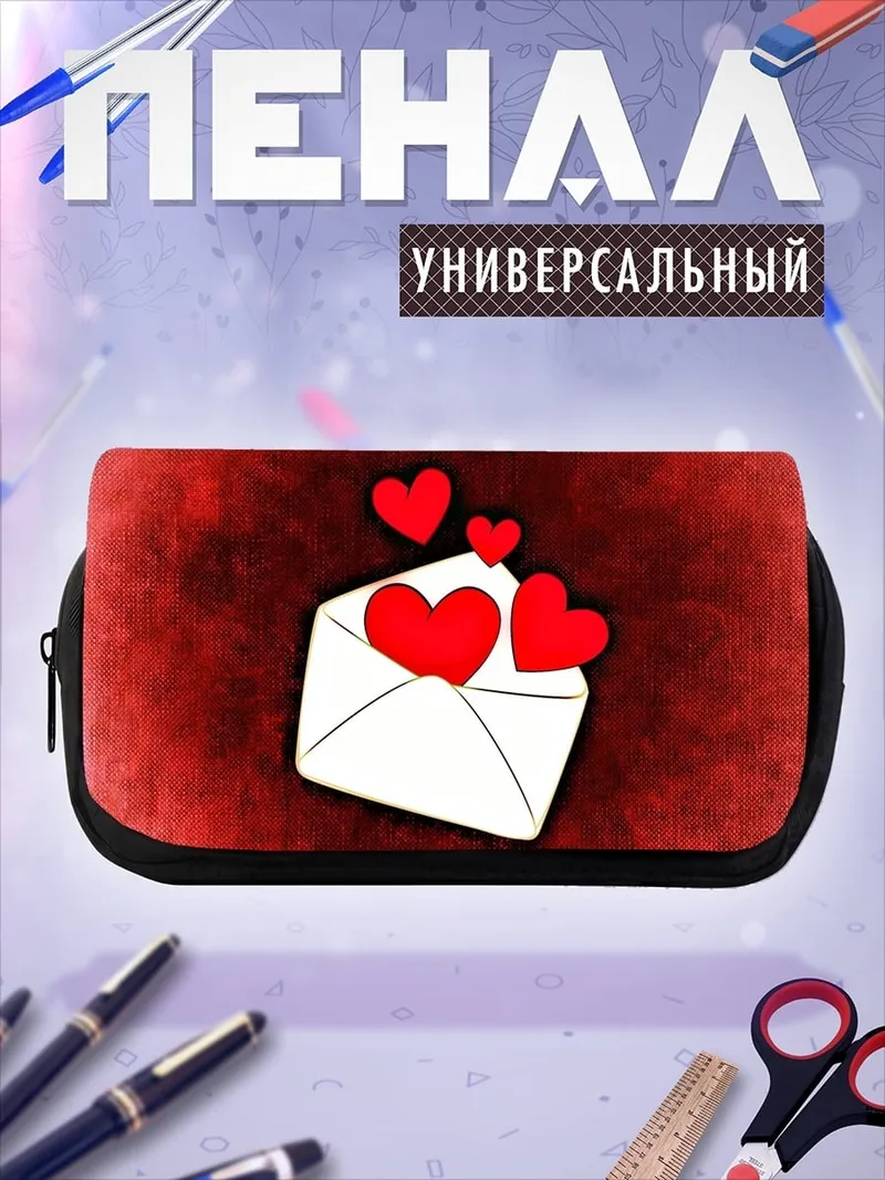 Пенал-косметичка Конверт с сердцами