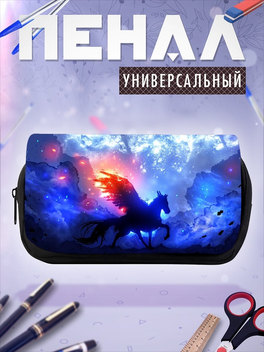 Пенал-косметичка крылатый конь в космосе