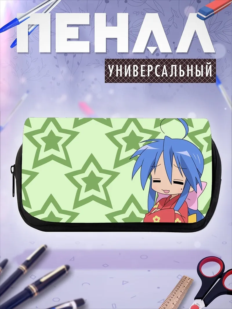 Пенал-косметичка Аниме девочка со звездами