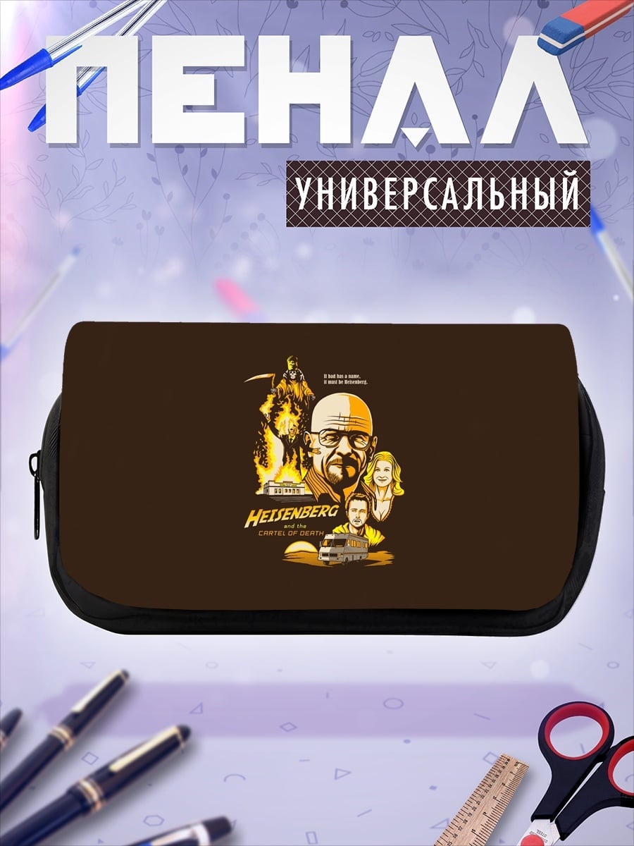 Пенал-косметичка Во все тяжкие