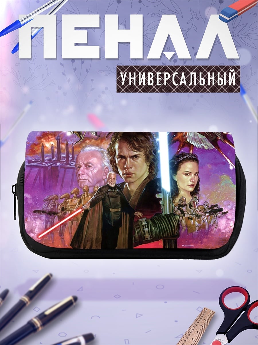 Пенал-косметичка Звездные войны