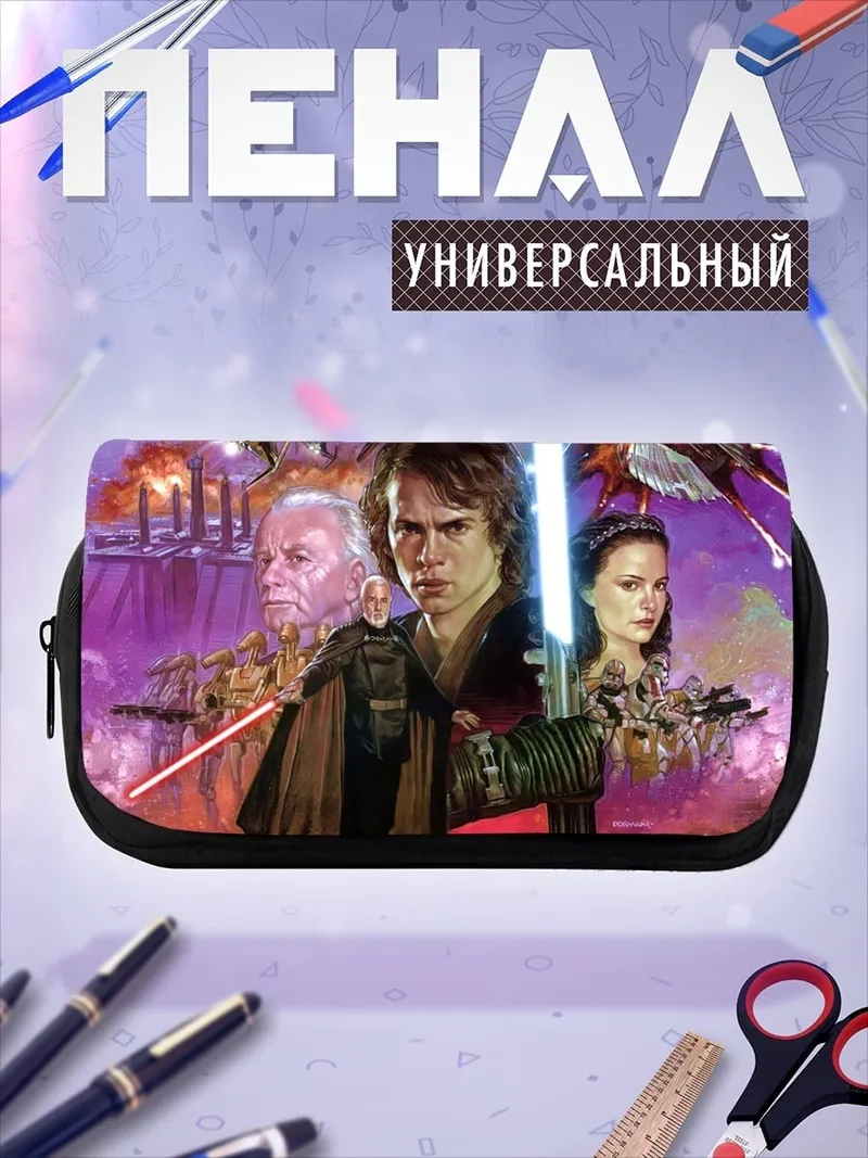 Пенал-косметичка Звездные войны