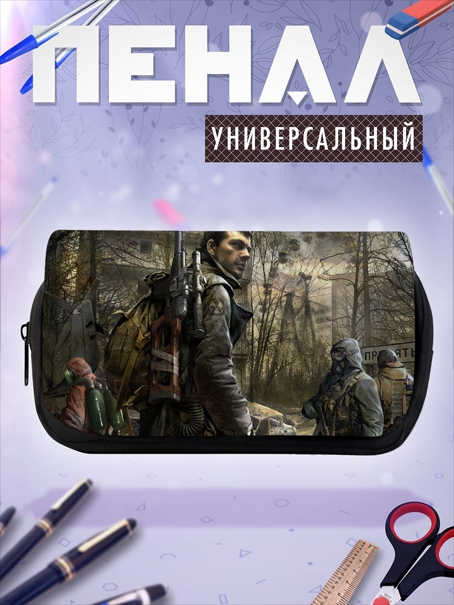 Пенал-косметичка сталкер в зоне