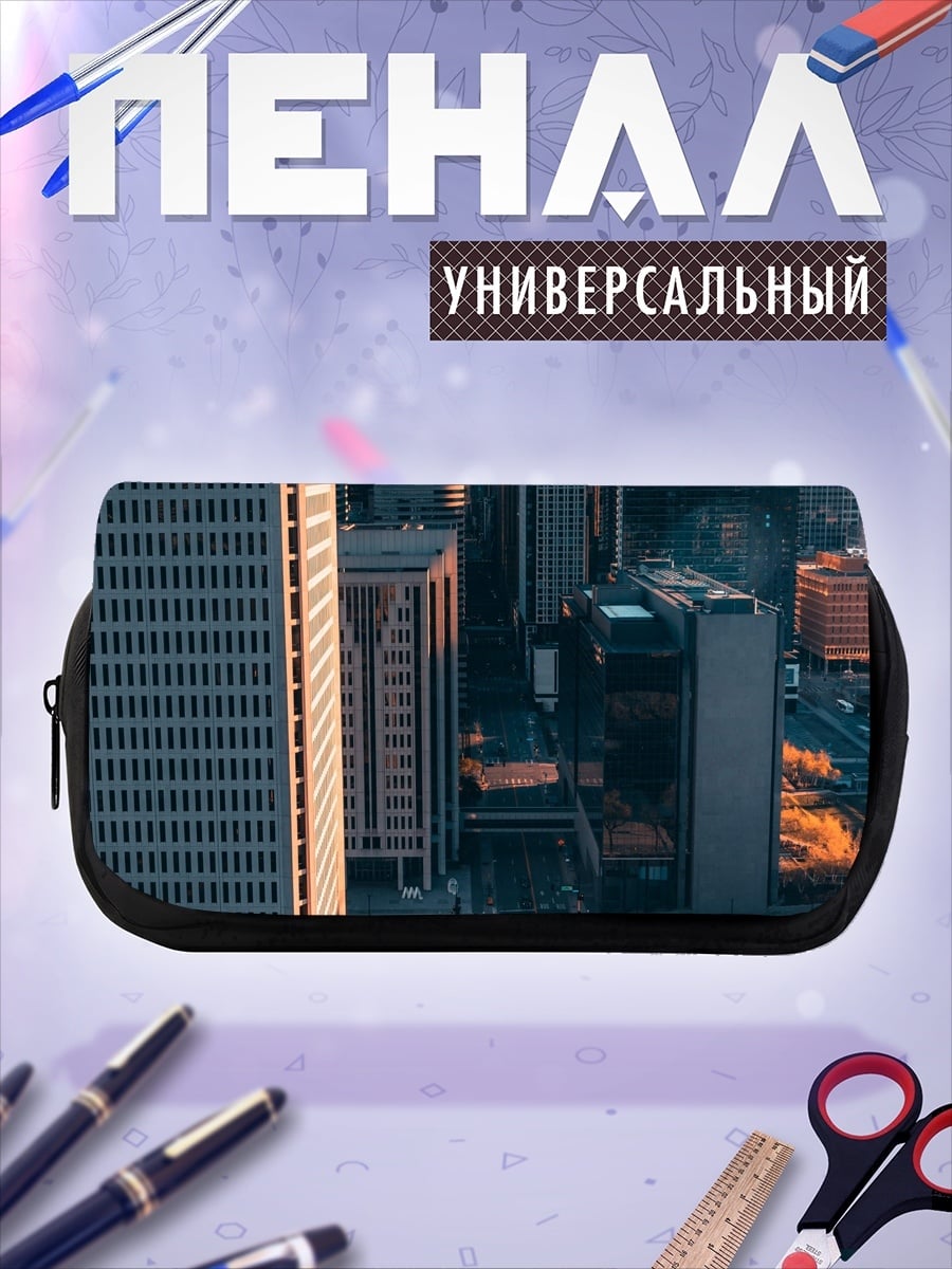 Пенал-косметичка городские небоскребы закат