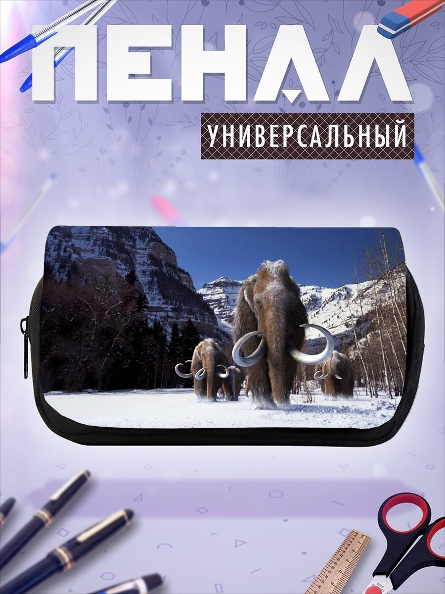 Пенал-косметичка мамонты в снегу