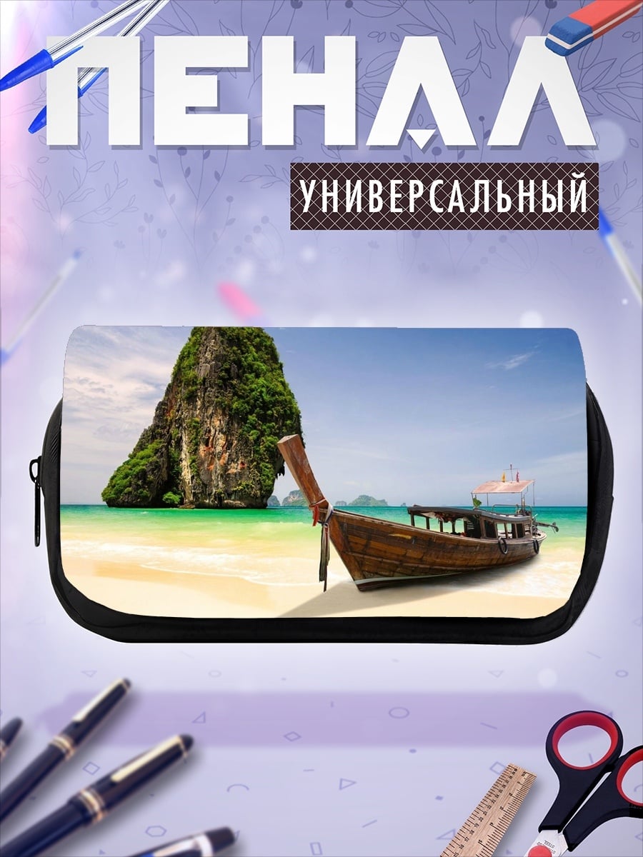 Пенал-косметичка тропический остров лодка