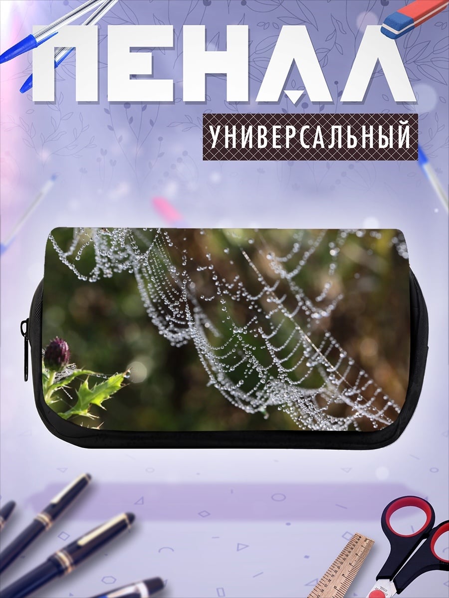 Пенал-косметичка паутина роса утро