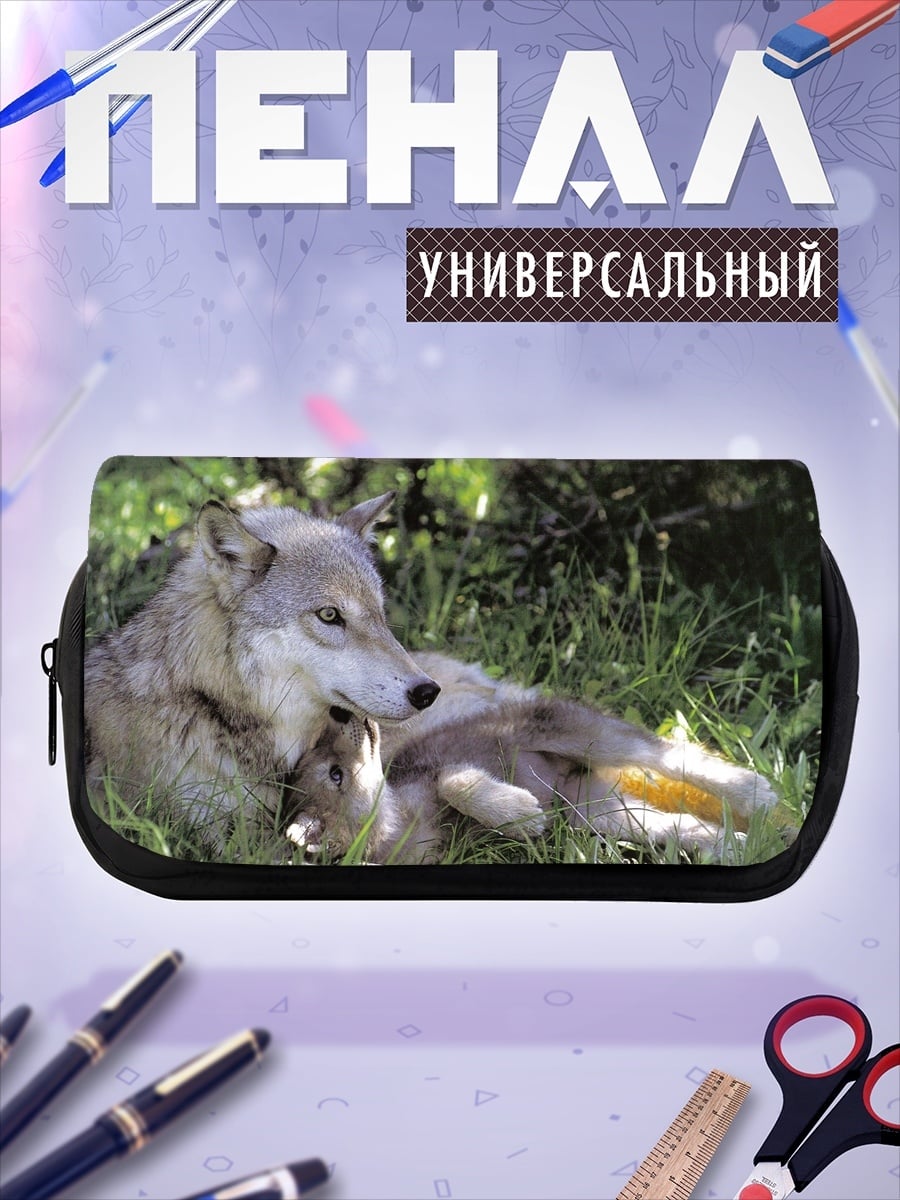 Пенал-косметичка волк с детенышем