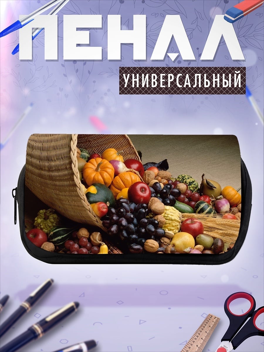 Пенал-косметичка корзина изобилия фрукты