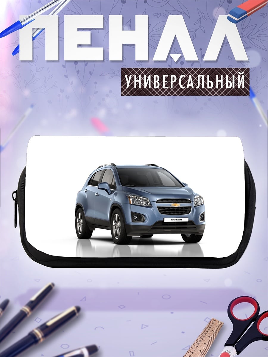 Пенал-косметичка синий кроссовер автомобиль