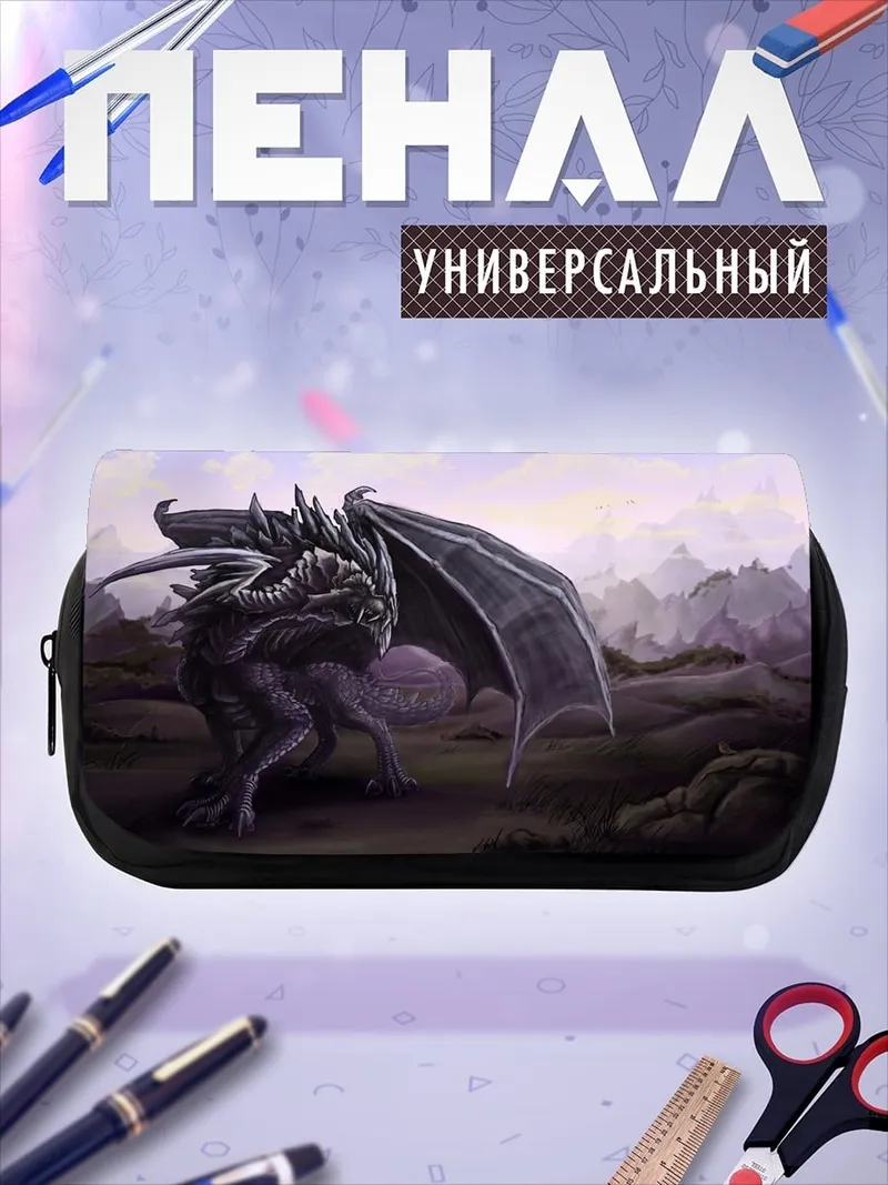 Пенал-косметичка серый дракон крылья