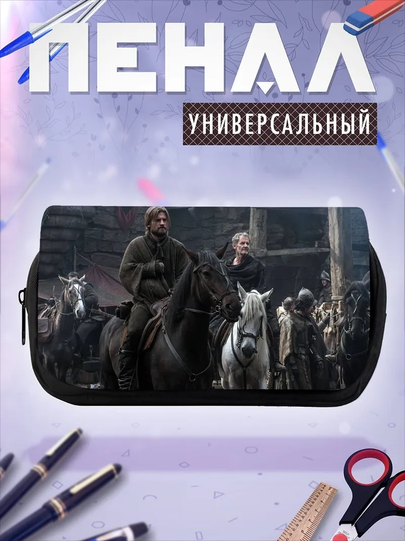Пенал-косметичка средневековые всадники