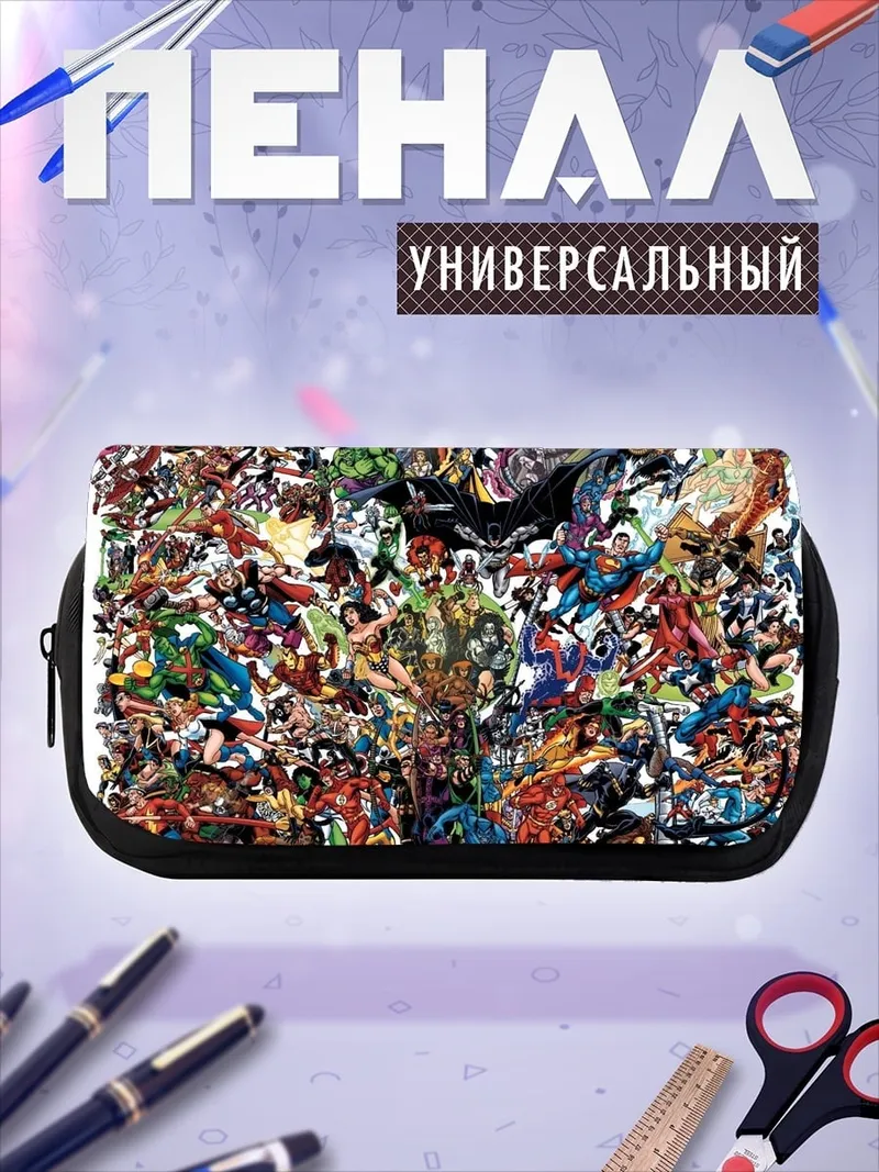 Пенал-косметичка Комикс герои