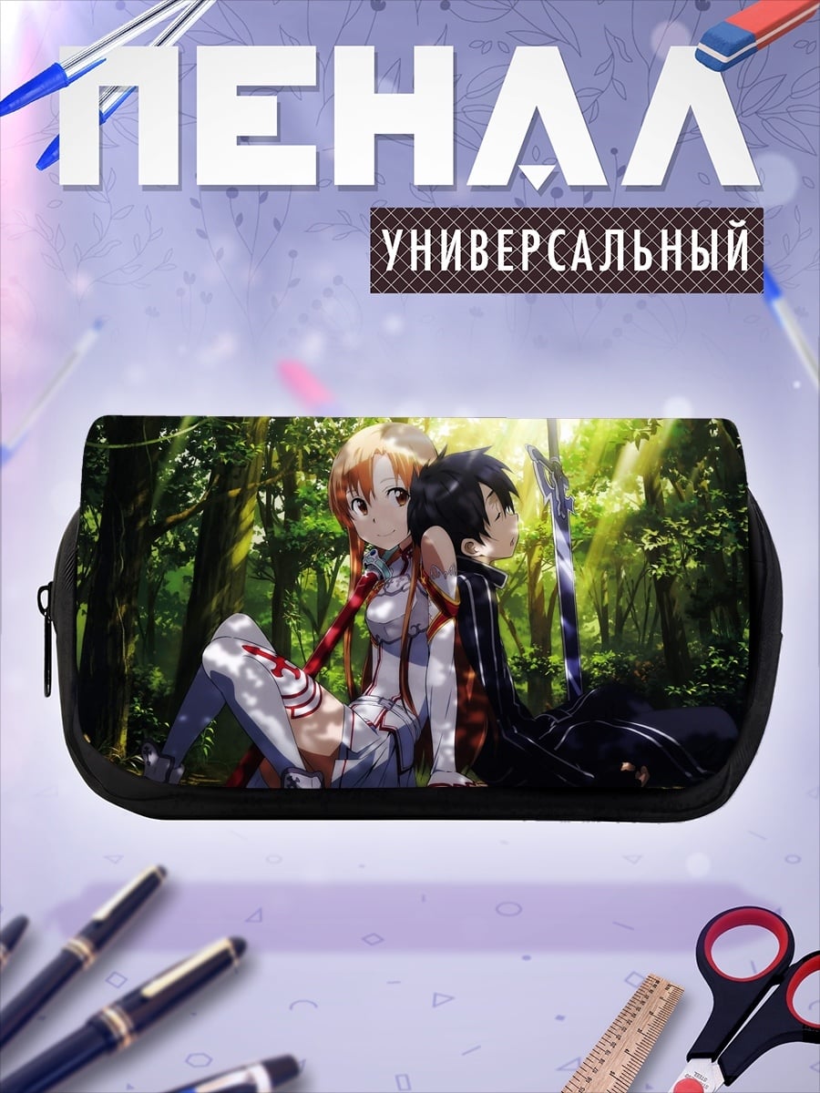 Пенал-косметичка кирито и асуна